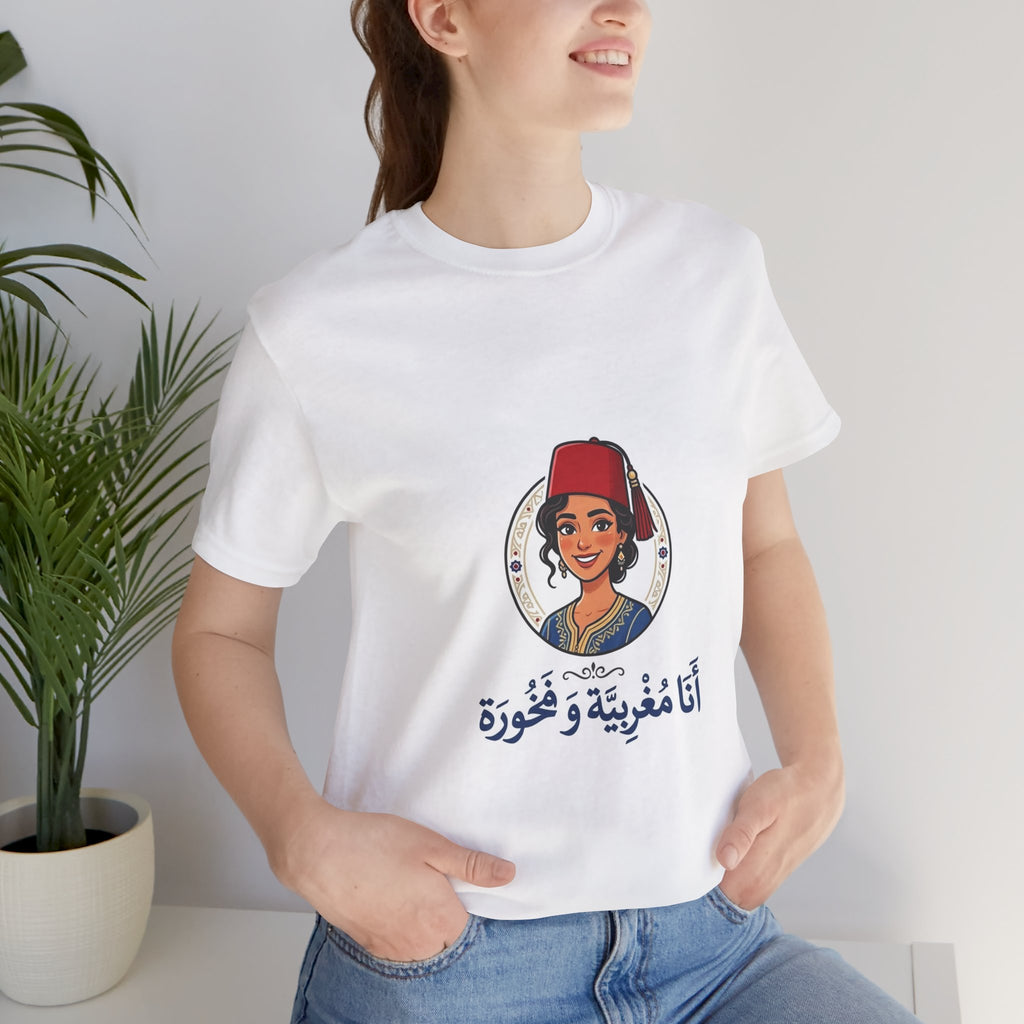 Arabic  T-Shirt — أنا مغربية و فخورة (I’m Moroccan and Proud)